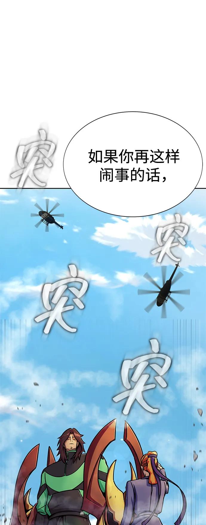 《吞噬钢铁的玩家》[第24话] 特别晋升 第32页