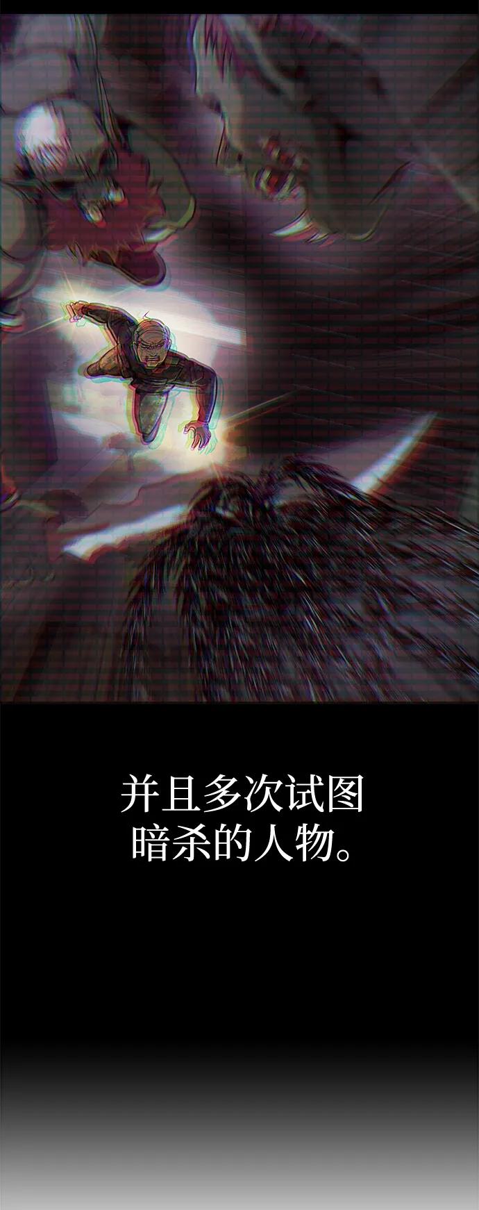 《吞噬钢铁的玩家》[第24话] 特别晋升 第67页