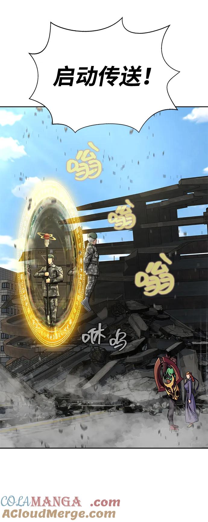 《吞噬钢铁的玩家》[第24话] 特别晋升 第37页