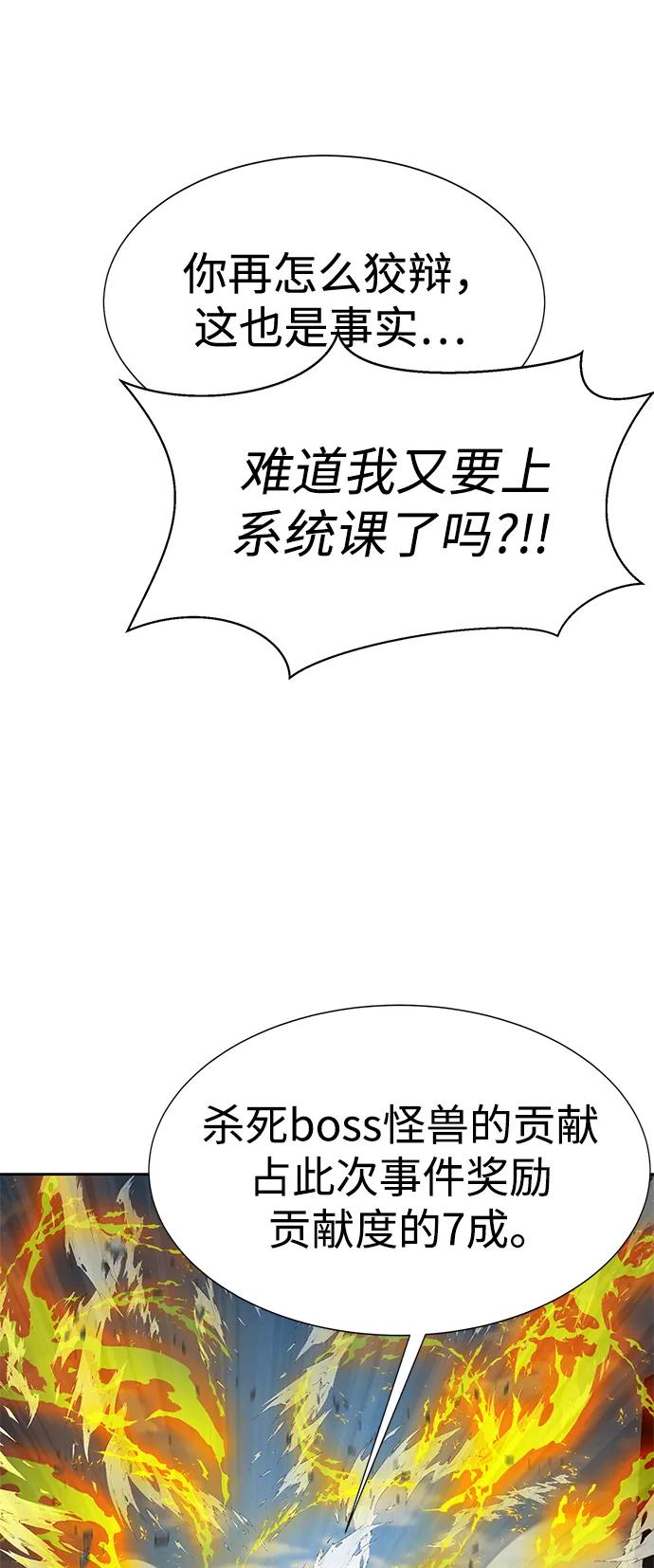 《吞噬钢铁的玩家》[第24话] 特别晋升 第4页