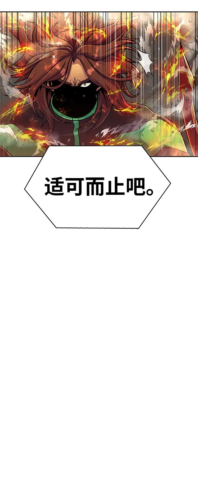 《吞噬钢铁的玩家》[第24话] 特别晋升 第12页