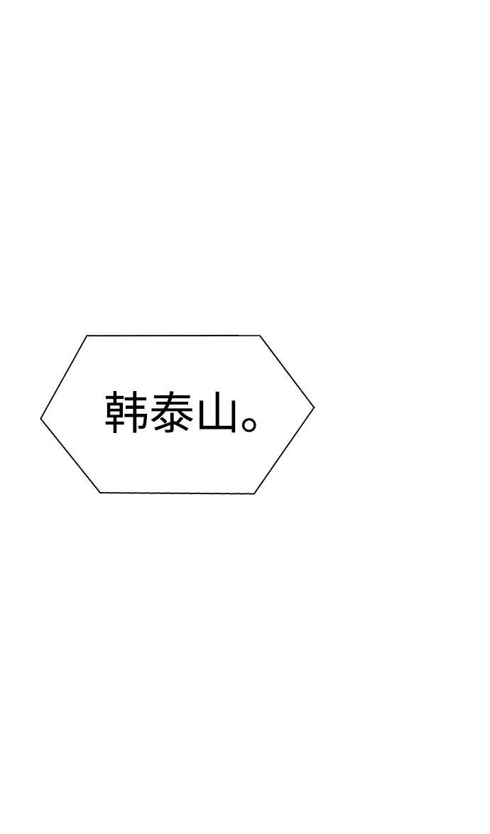 《吞噬钢铁的玩家》[第24话] 特别晋升 第11页