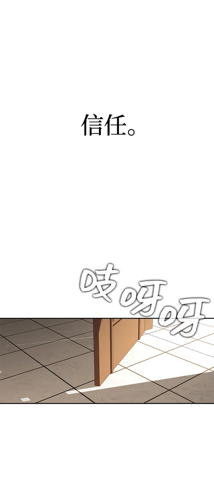 《吞噬钢铁的玩家》[第24话] 特别晋升 第104页