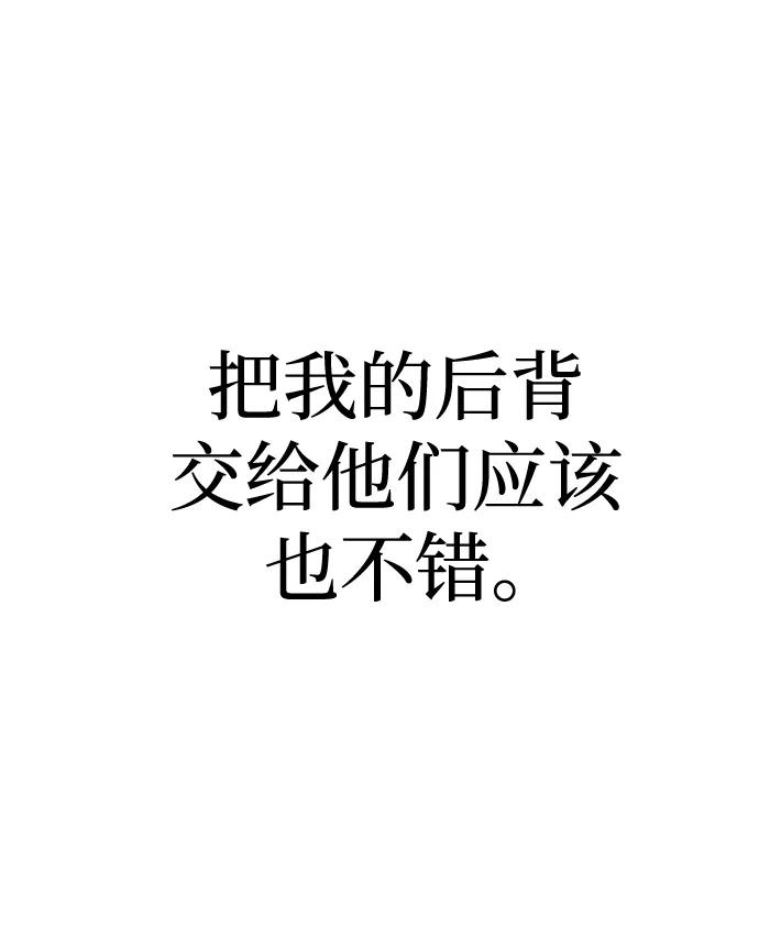 《吞噬钢铁的玩家》[第24话] 特别晋升 第112页