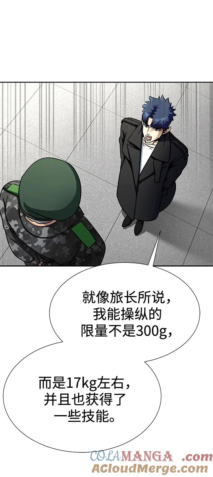 《吞噬钢铁的玩家》[第24话] 特别晋升 第73页