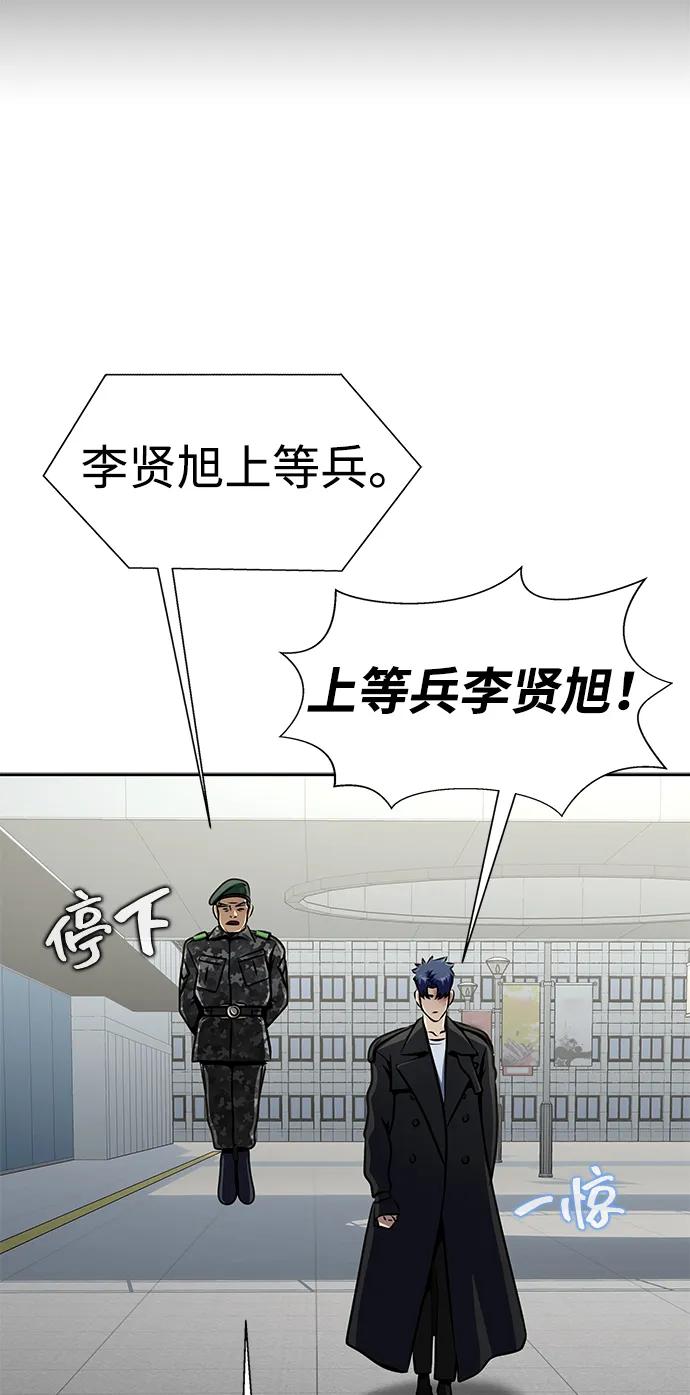 《吞噬钢铁的玩家》[第24话] 特别晋升 第68页