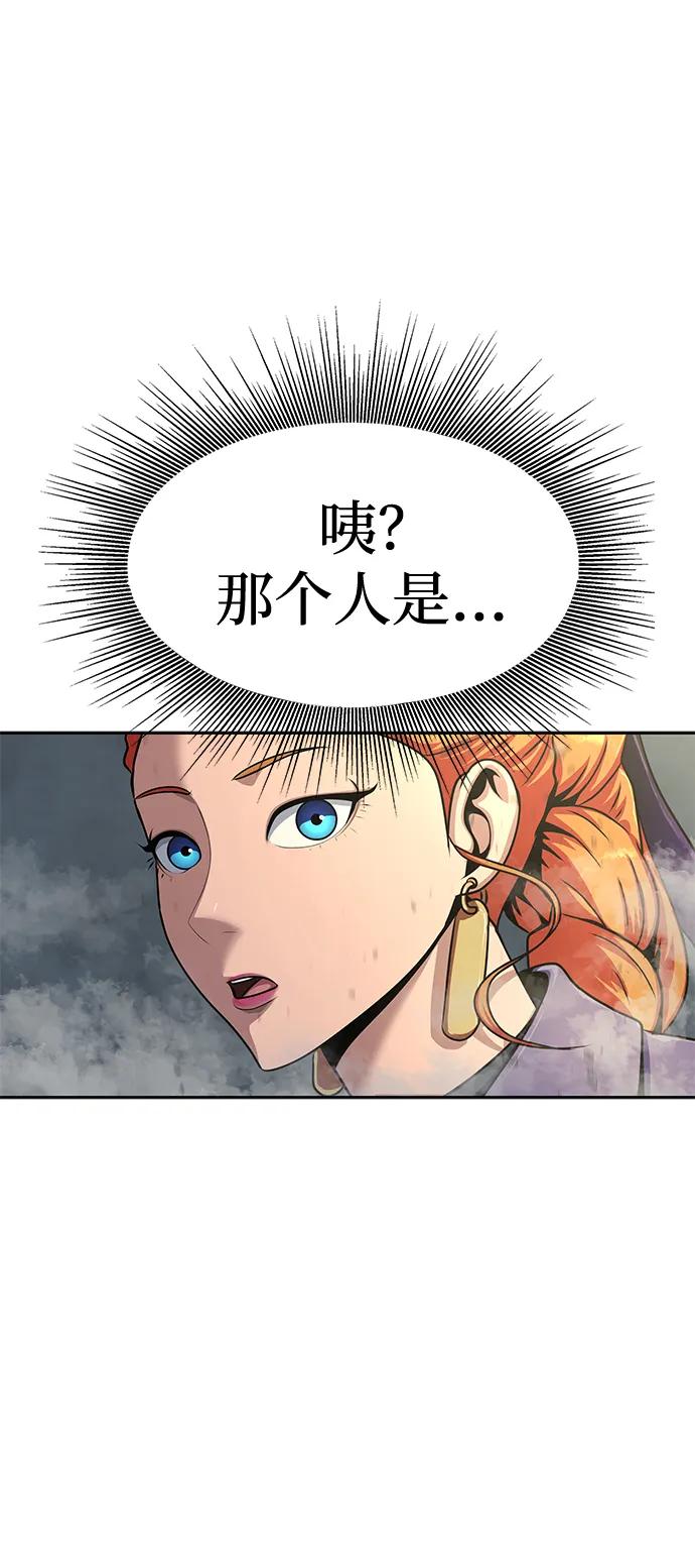 《吞噬钢铁的玩家》[第24话] 特别晋升 第55页