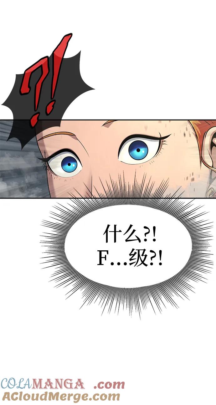 《吞噬钢铁的玩家》[第24话] 特别晋升 第57页