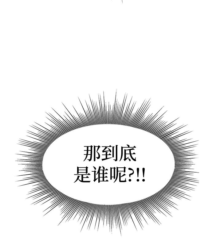 《吞噬钢铁的玩家》[第24话] 特别晋升 第52页