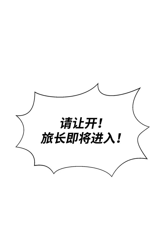 《吞噬钢铁的玩家》[第24话] 特别晋升 第35页