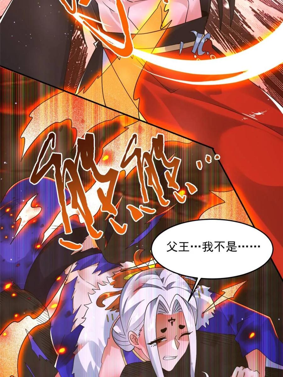女徒弟个个想杀我 第253话 大胆诱拐萝莉！！ 第33页