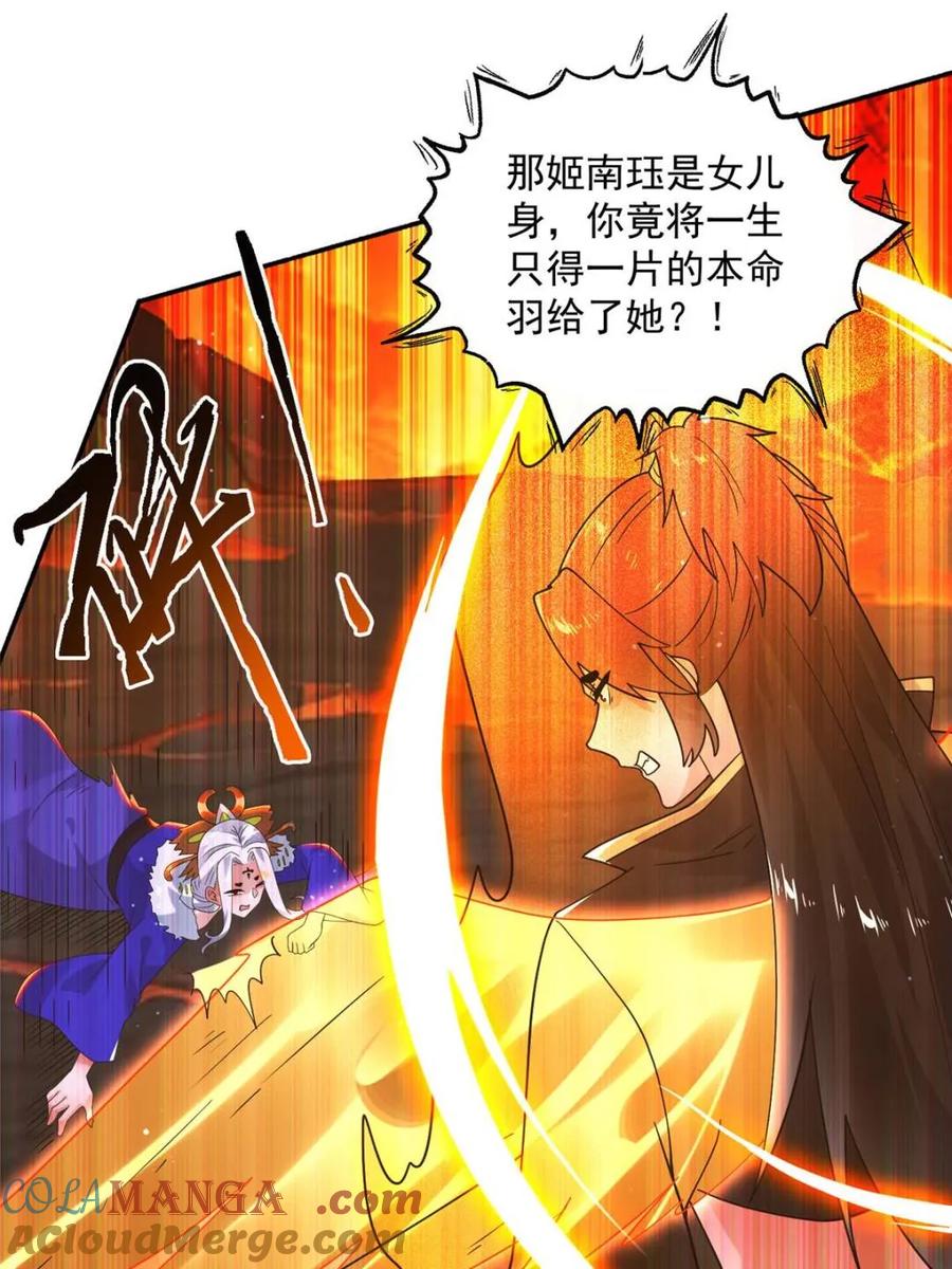 女徒弟个个想杀我 第253话 大胆诱拐萝莉！！ 第31页