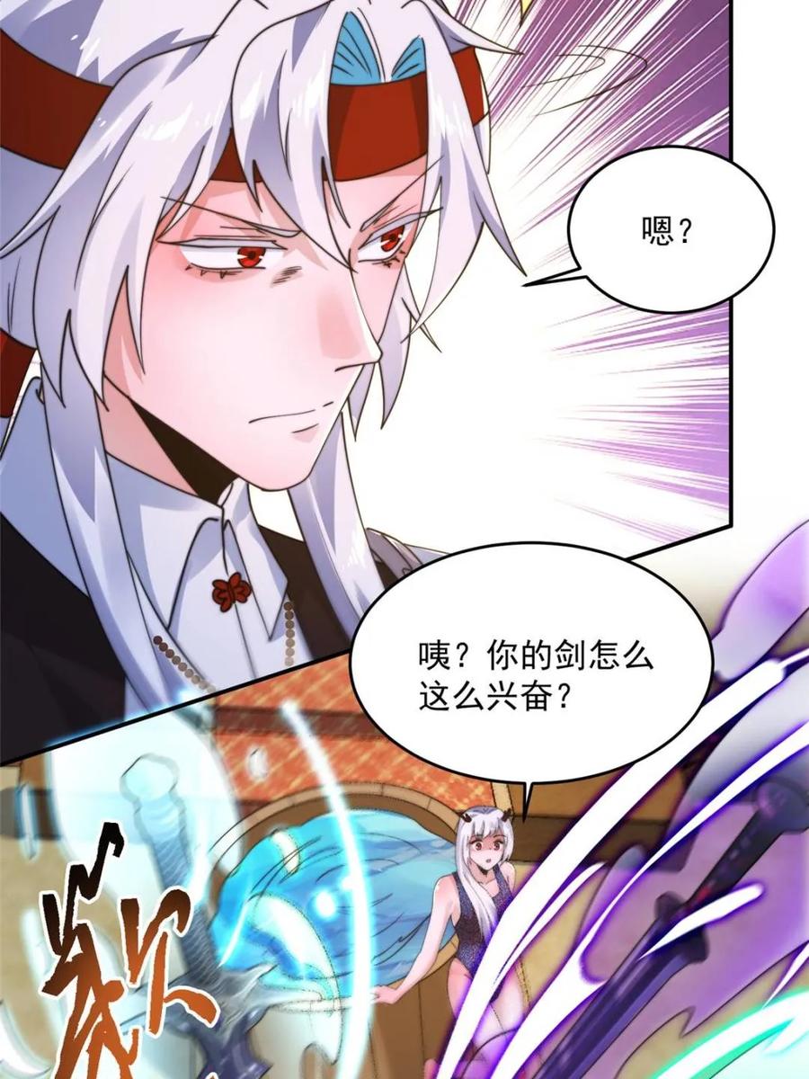 女徒弟个个想杀我 第260话 剑娘！彻底背叛！！ 第39页