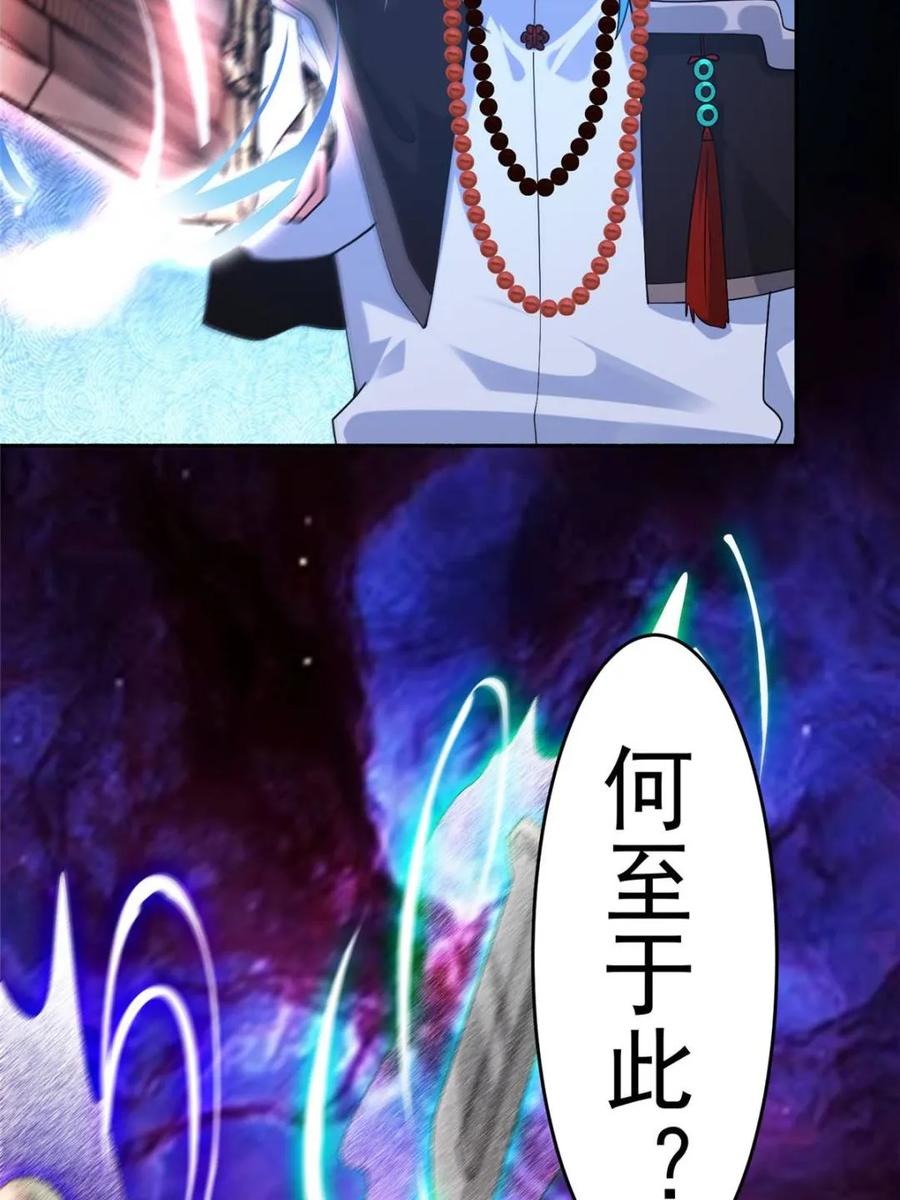 女徒弟个个想杀我 第260话 剑娘！彻底背叛！！ 第3页