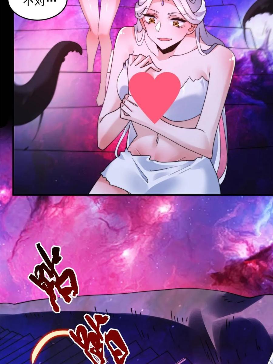 女徒弟个个想杀我 第260话 剑娘！彻底背叛！！ 第24页