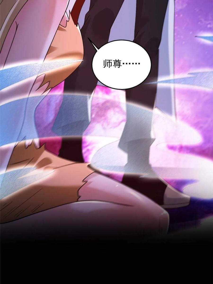 女徒弟个个想杀我 第260话 剑娘！彻底背叛！！ 第5页