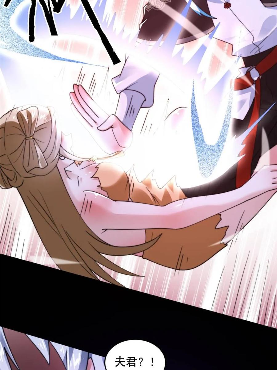 女徒弟个个想杀我 第260话 剑娘！彻底背叛！！ 第50页