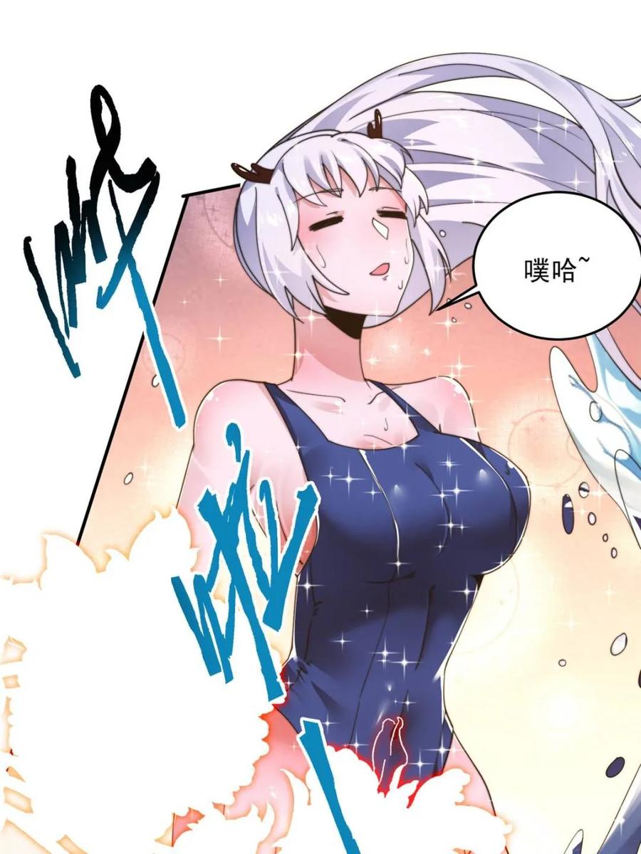 女徒弟个个想杀我 第260话 剑娘！彻底背叛！！ 第32页