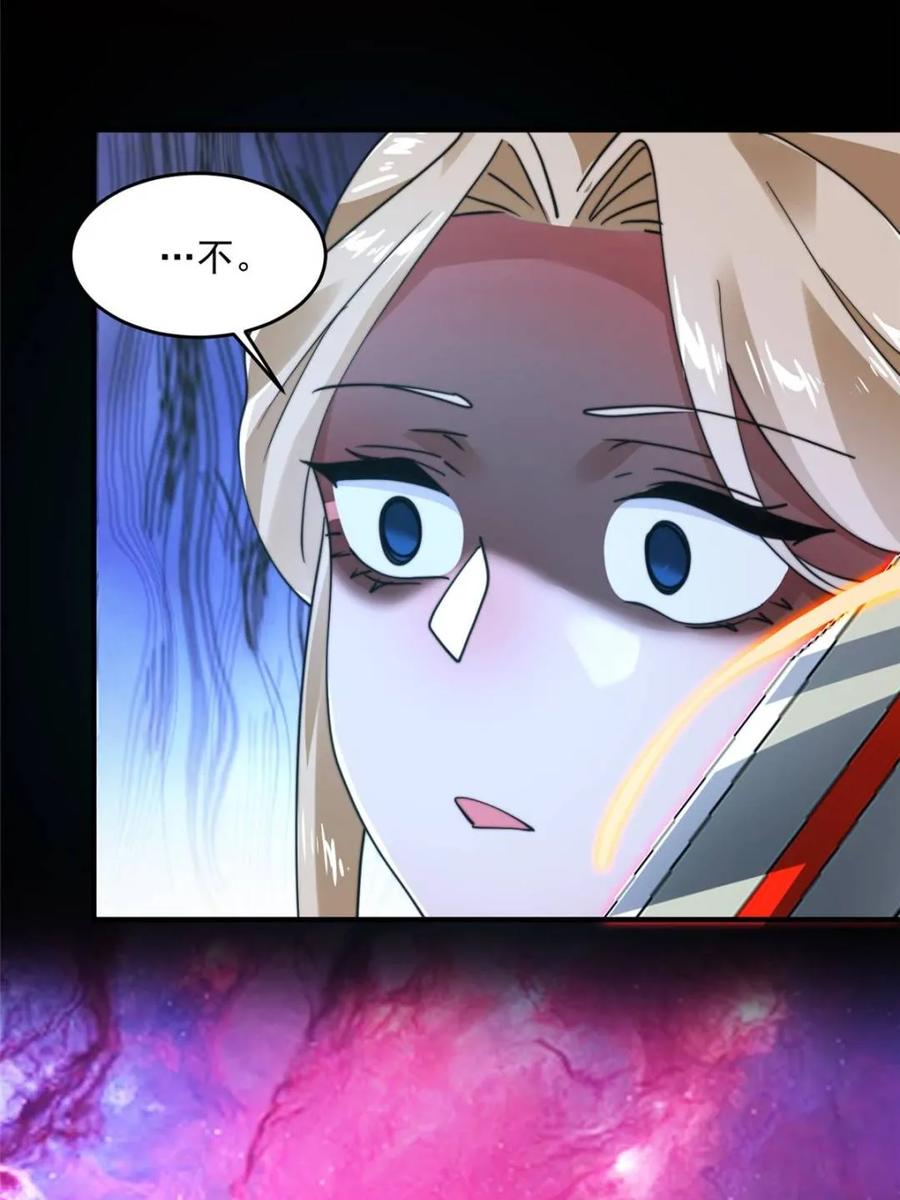 女徒弟个个想杀我 第260话 剑娘！彻底背叛！！ 第21页