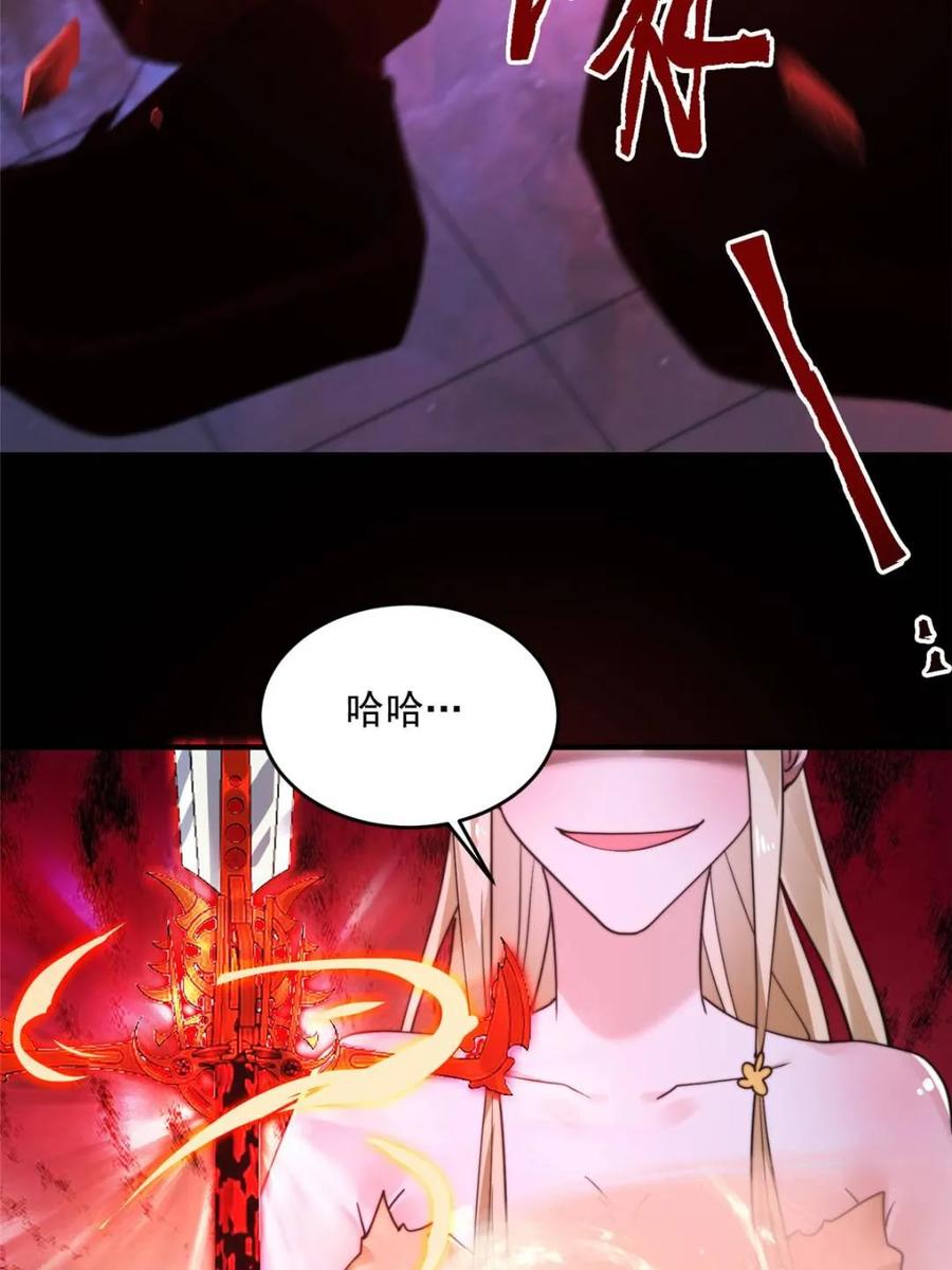 女徒弟个个想杀我 第260话 剑娘！彻底背叛！！ 第18页