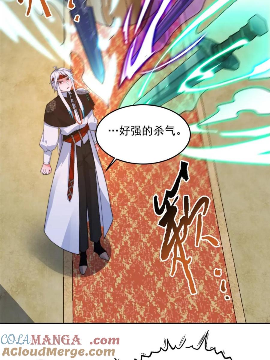 女徒弟个个想杀我 第260话 剑娘！彻底背叛！！ 第40页