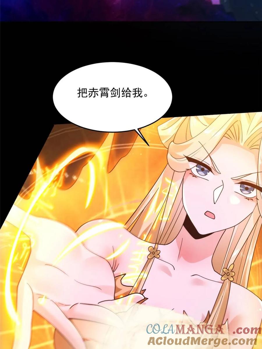 女徒弟个个想杀我 第260话 剑娘！彻底背叛！！ 第10页