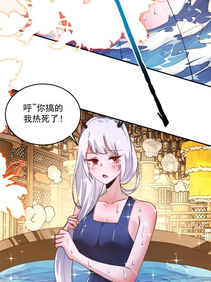 女徒弟个个想杀我 第260话 剑娘！彻底背叛！！ 第33页