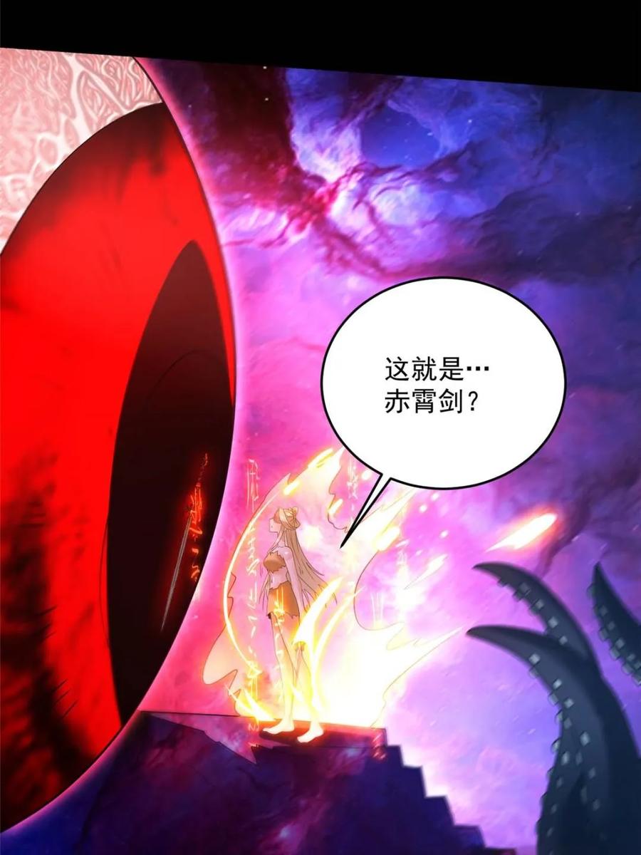 女徒弟个个想杀我 第260话 剑娘！彻底背叛！！ 第9页
