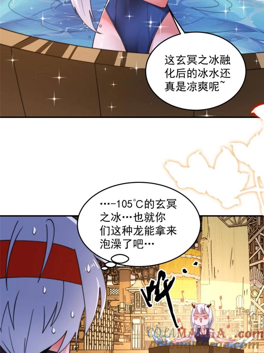 女徒弟个个想杀我 第260话 剑娘！彻底背叛！！ 第34页