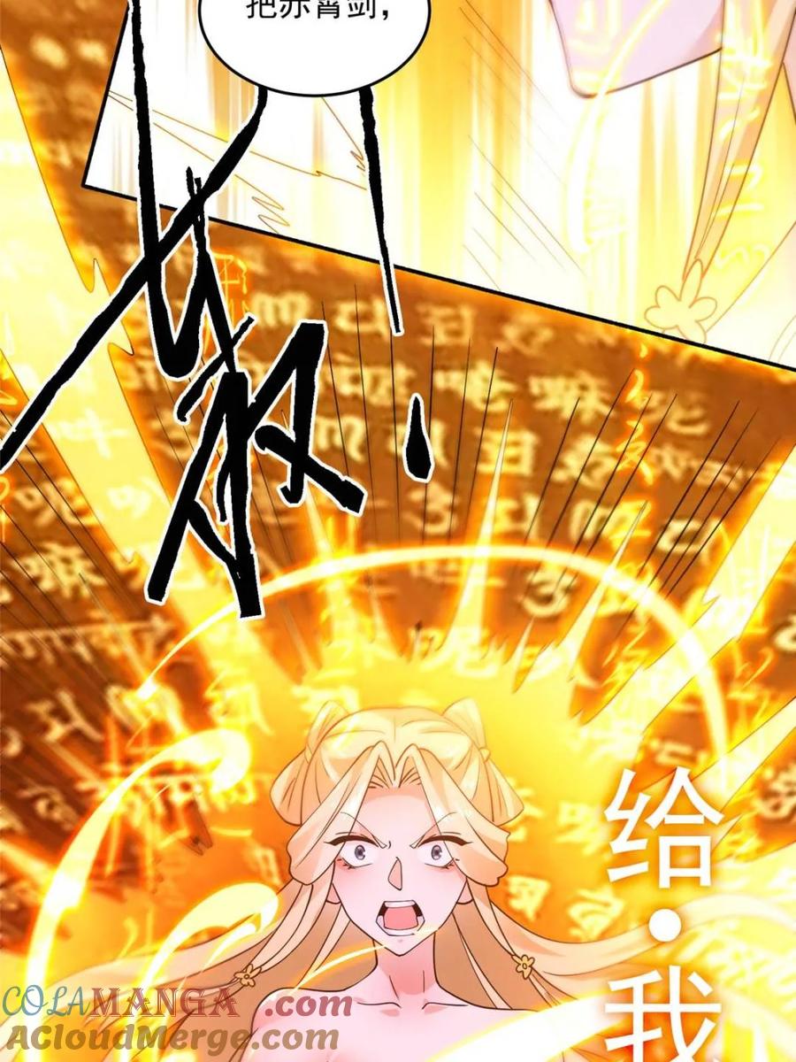 女徒弟个个想杀我 第260话 剑娘！彻底背叛！！ 第13页