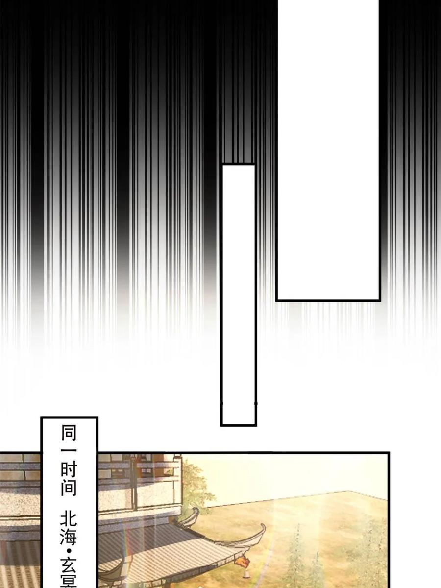 女徒弟个个想杀我 第260话 剑娘！彻底背叛！！ 第30页