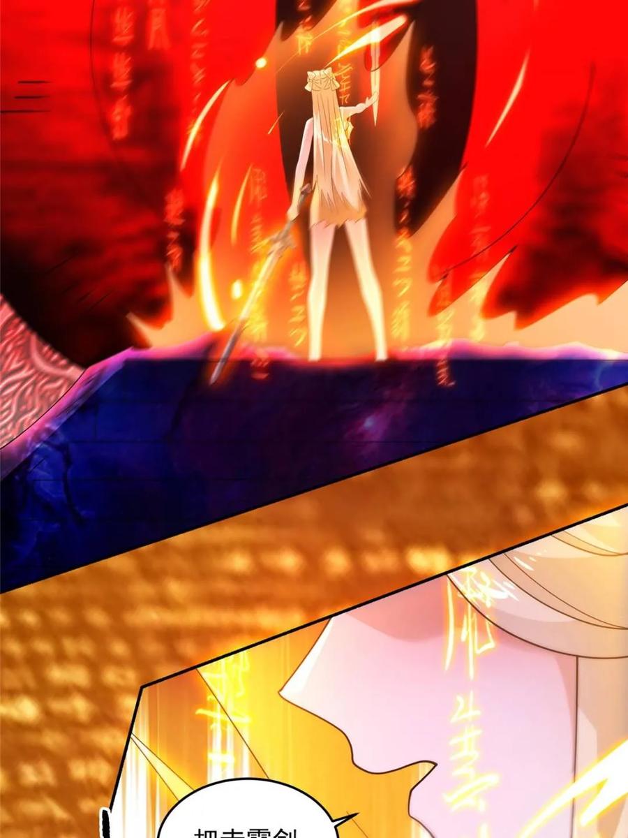 女徒弟个个想杀我 第260话 剑娘！彻底背叛！！ 第12页