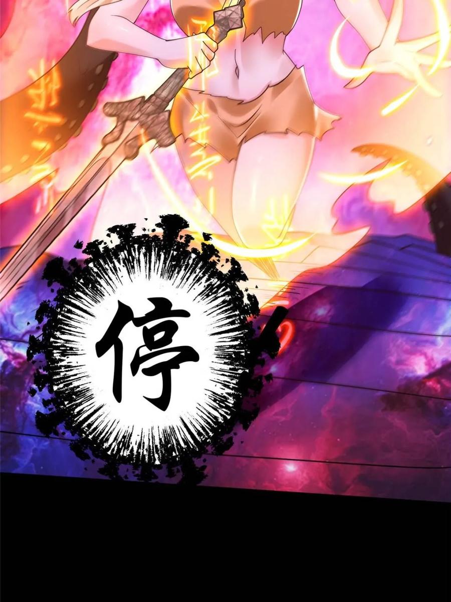 女徒弟个个想杀我 第260话 剑娘！彻底背叛！！ 第8页