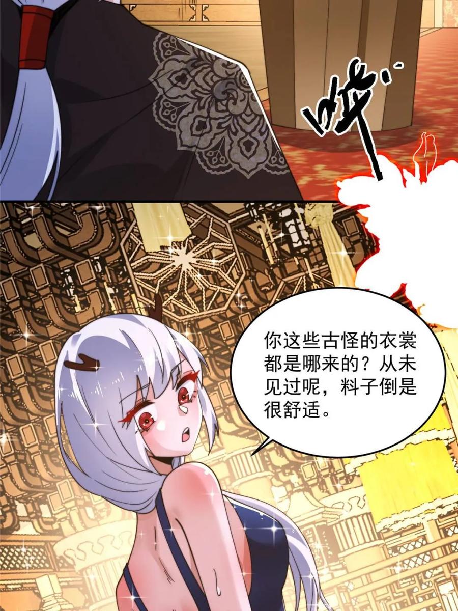 女徒弟个个想杀我 第260话 剑娘！彻底背叛！！ 第35页
