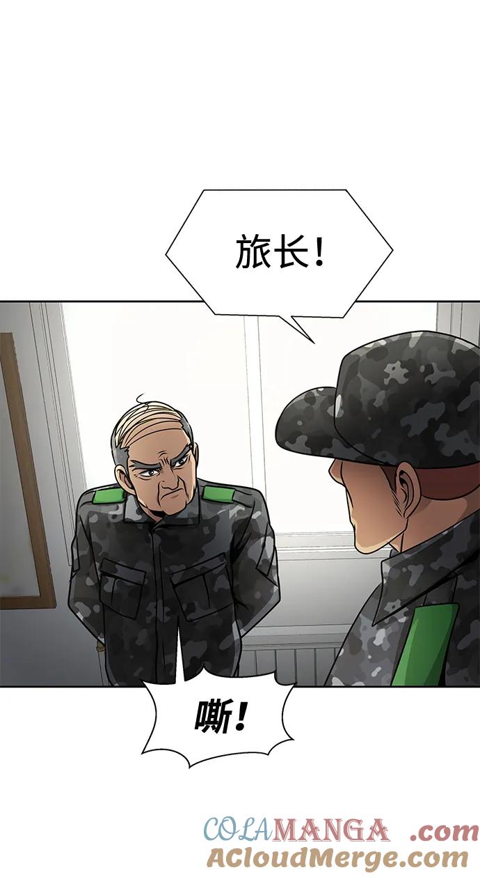 《吞噬钢铁的玩家》[第25话] 红色传送门 第82页