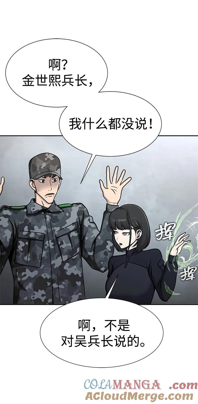 《吞噬钢铁的玩家》[第25话] 红色传送门 第49页