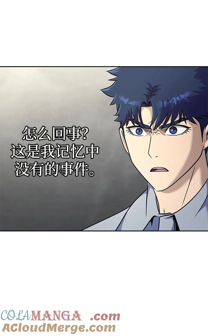 《吞噬钢铁的玩家》[第25话] 红色传送门 第76页
