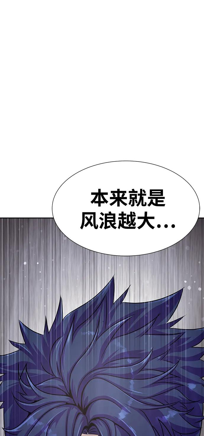 《吞噬钢铁的玩家》[第25话] 红色传送门 第95页