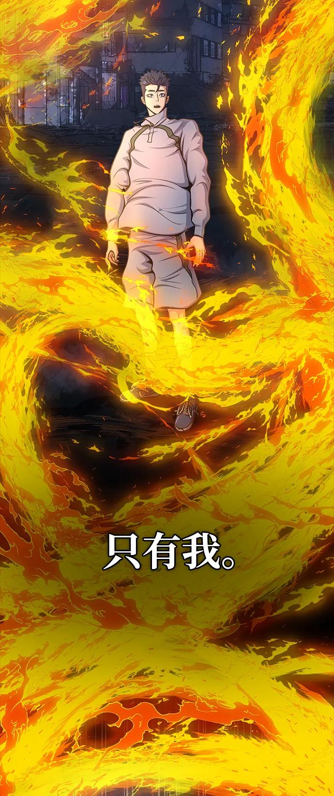 《吞噬钢铁的玩家》[第25话] 红色传送门 第5页