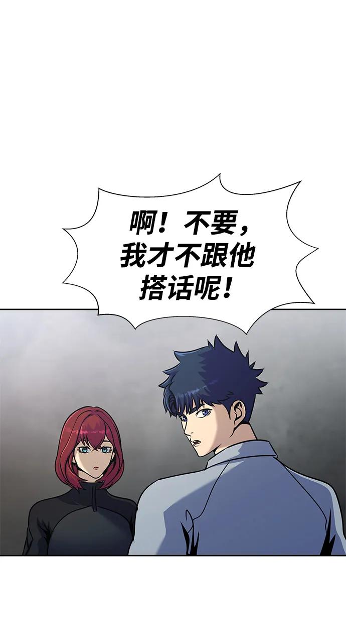 《吞噬钢铁的玩家》[第25话] 红色传送门 第48页