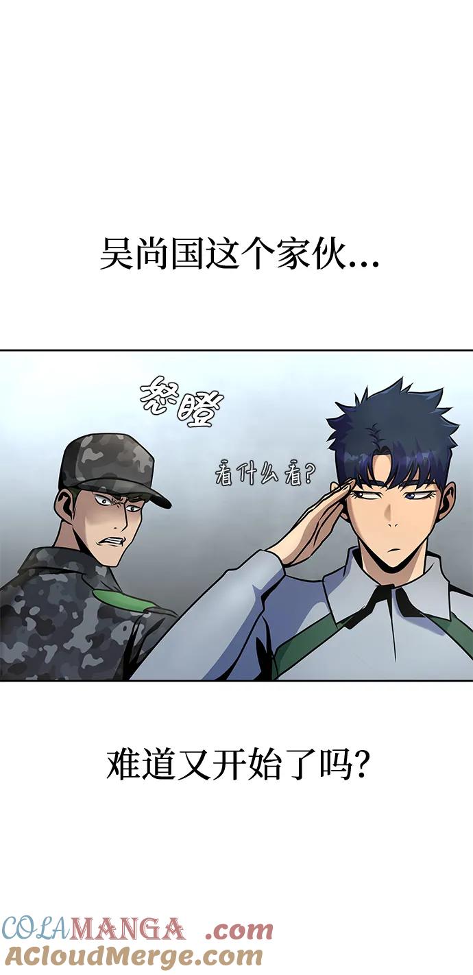《吞噬钢铁的玩家》[第25话] 红色传送门 第40页