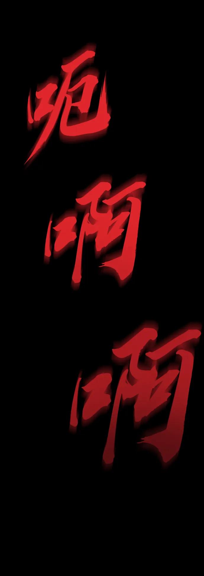 《吞噬钢铁的玩家》[第25话] 红色传送门 第72页