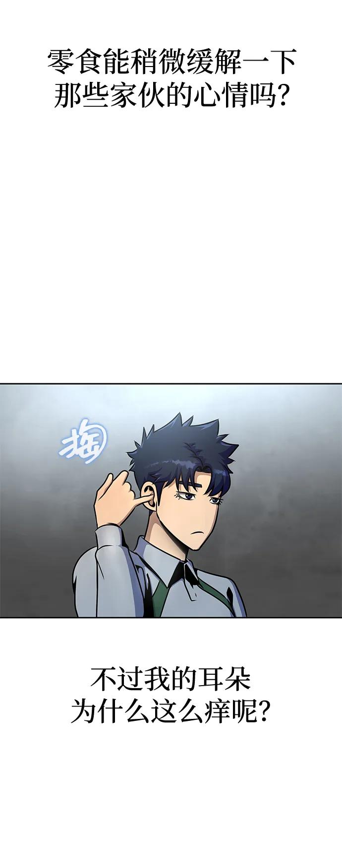 《吞噬钢铁的玩家》[第25话] 红色传送门 第36页