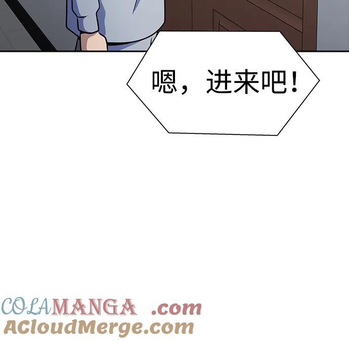 《吞噬钢铁的玩家》[第25话] 红色传送门 第58页