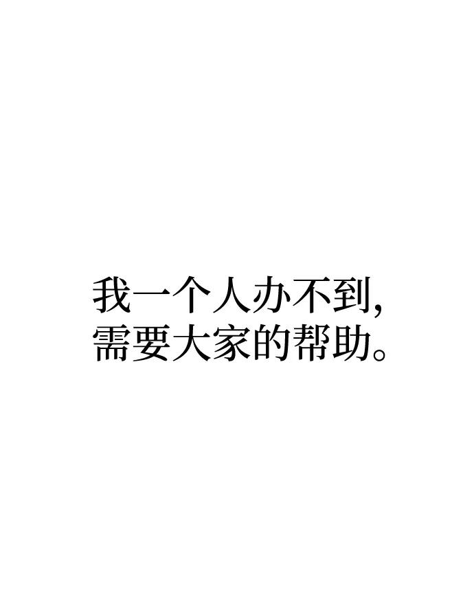 《吞噬钢铁的玩家》[第25话] 红色传送门 第11页