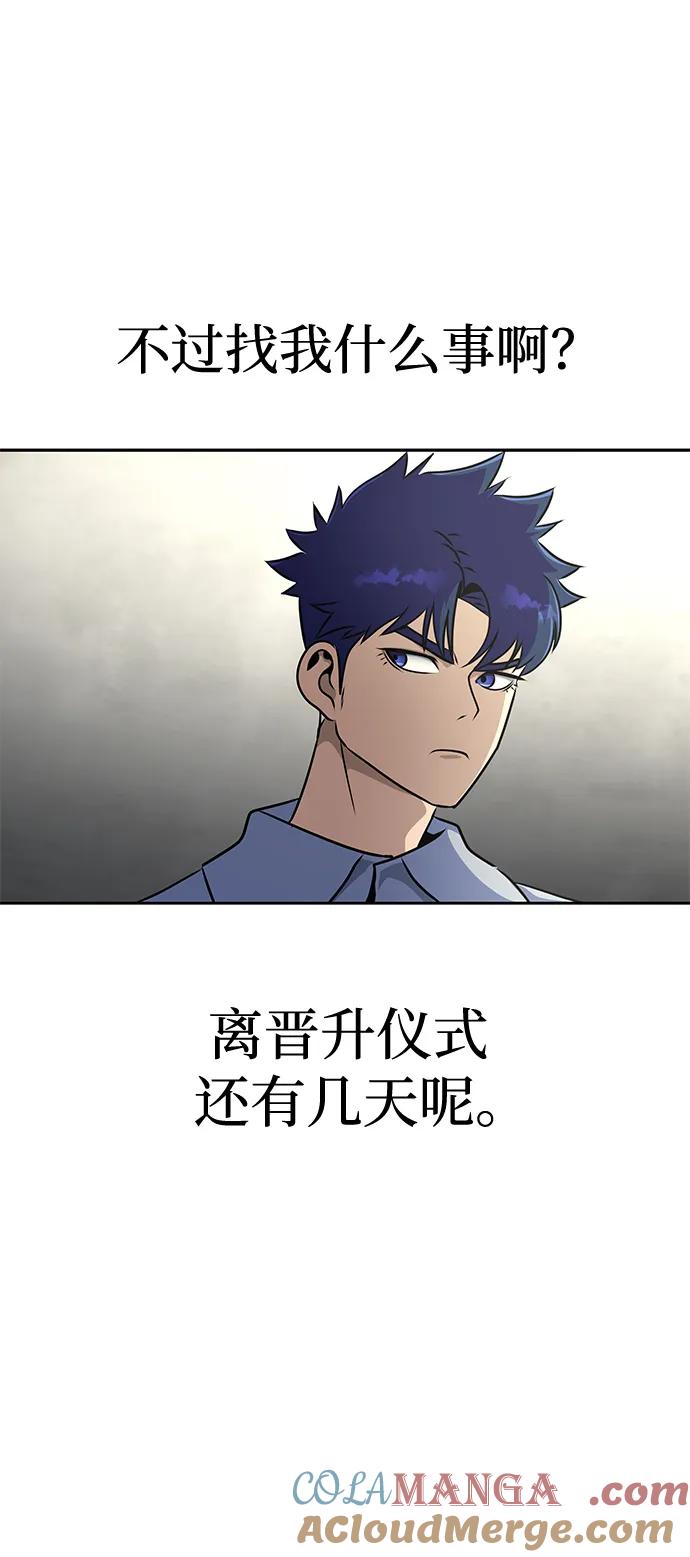 《吞噬钢铁的玩家》[第25话] 红色传送门 第55页