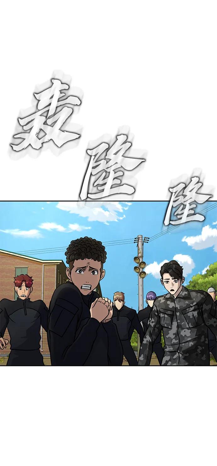《吞噬钢铁的玩家》[第25话] 红色传送门 第26页