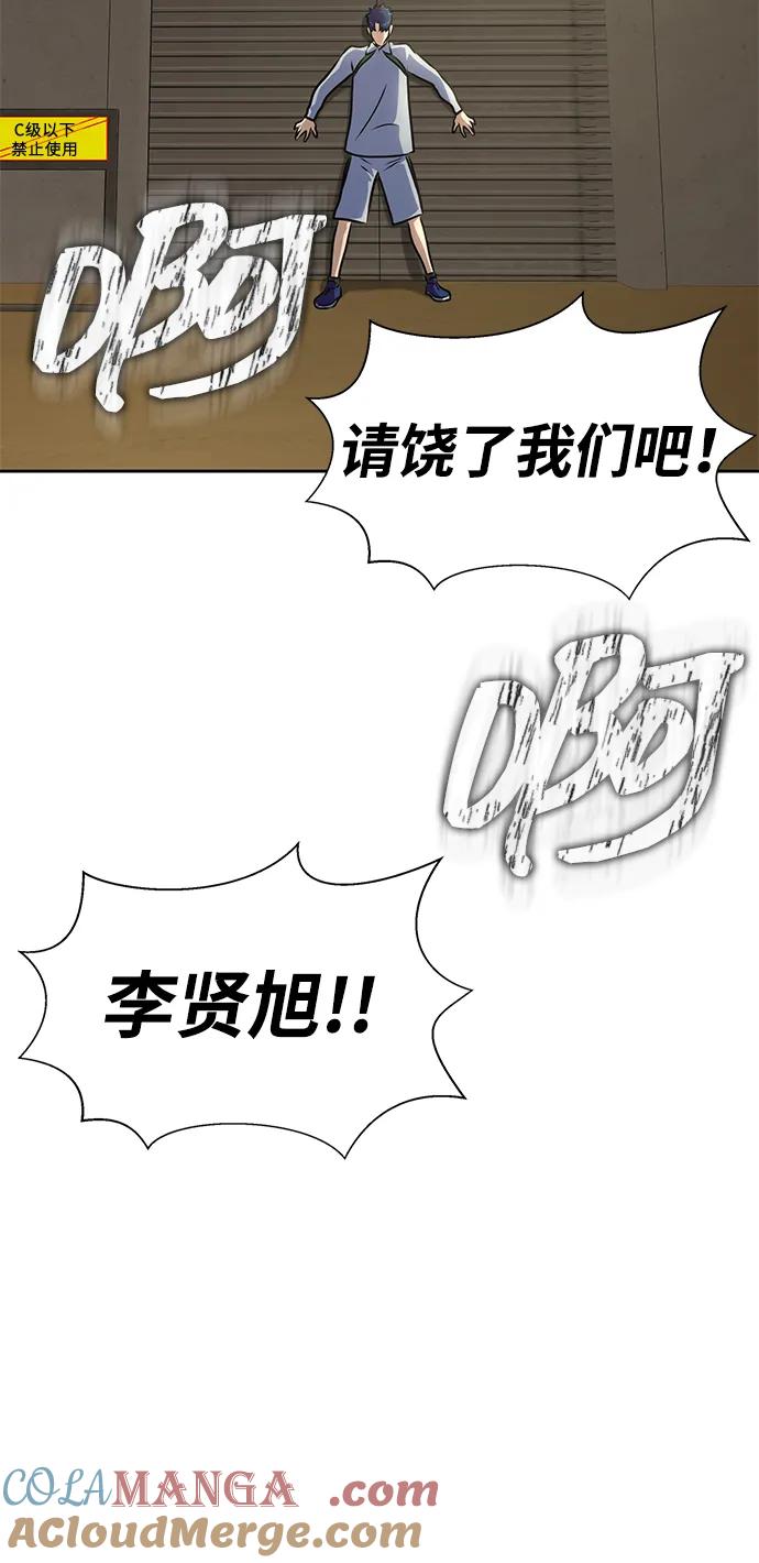 《吞噬钢铁的玩家》[第25话] 红色传送门 第31页