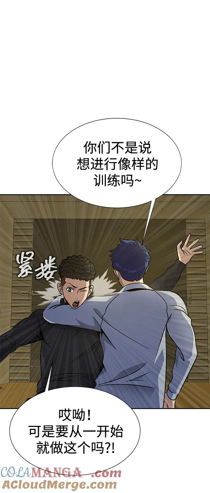 《吞噬钢铁的玩家》[第25话] 红色传送门 第19页