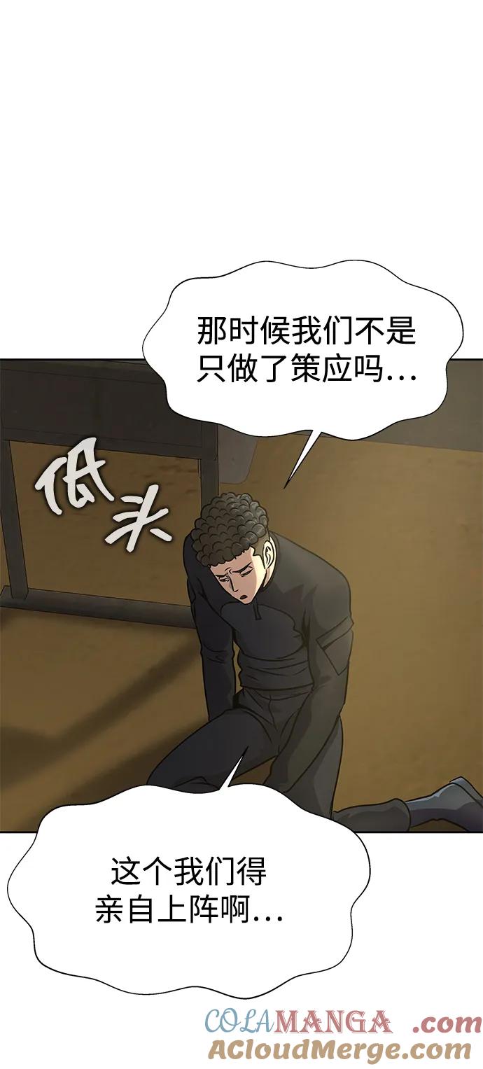 《吞噬钢铁的玩家》[第25话] 红色传送门 第22页